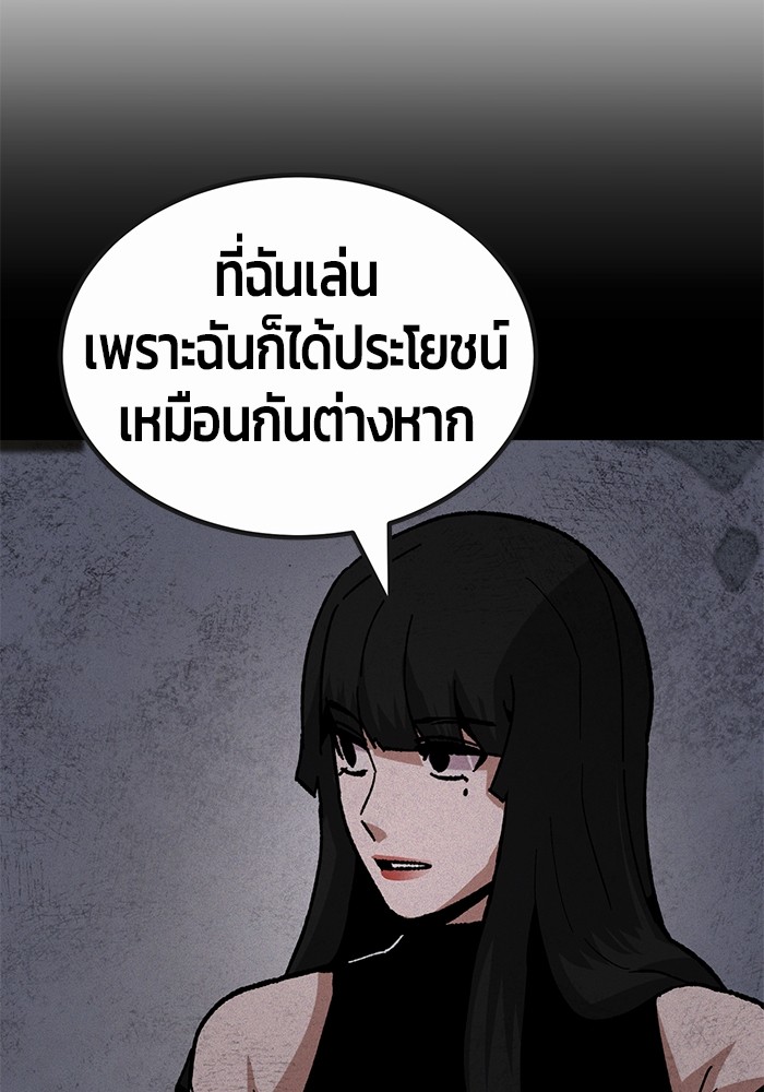 อ่านการ์ตูน Hand over the Money! 27 ภาพที่ 20