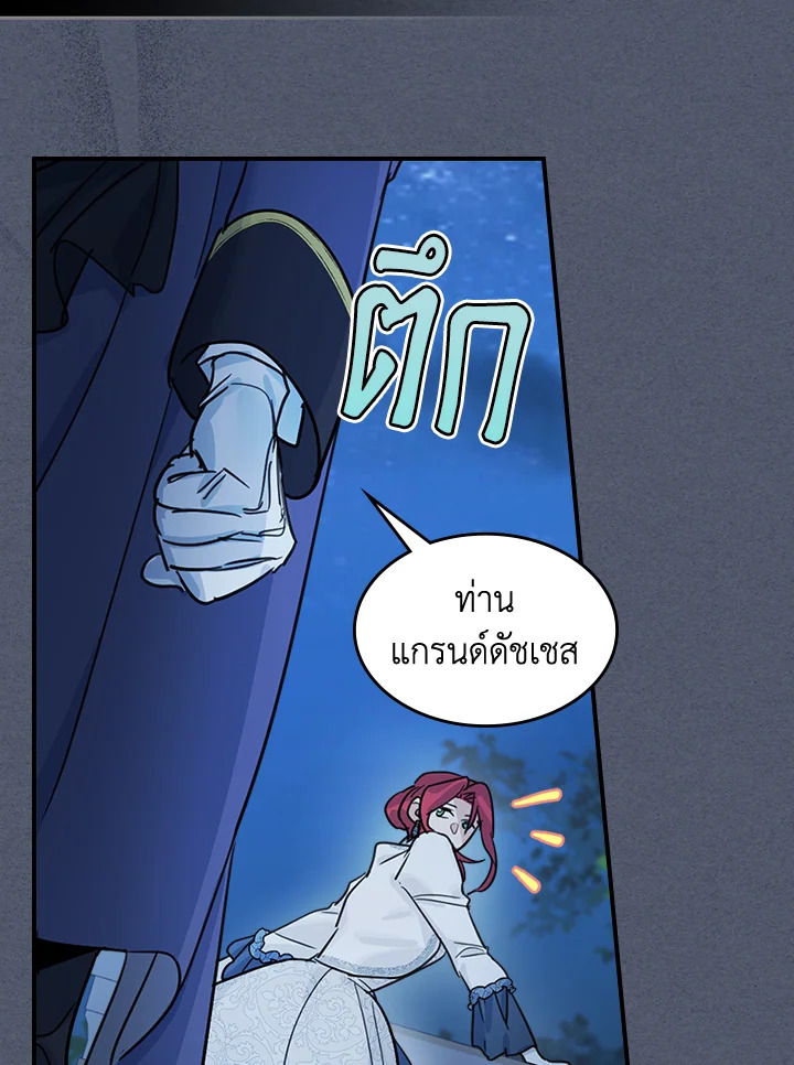 อ่านการ์ตูน The Lady and The Beast 92 ภาพที่ 21