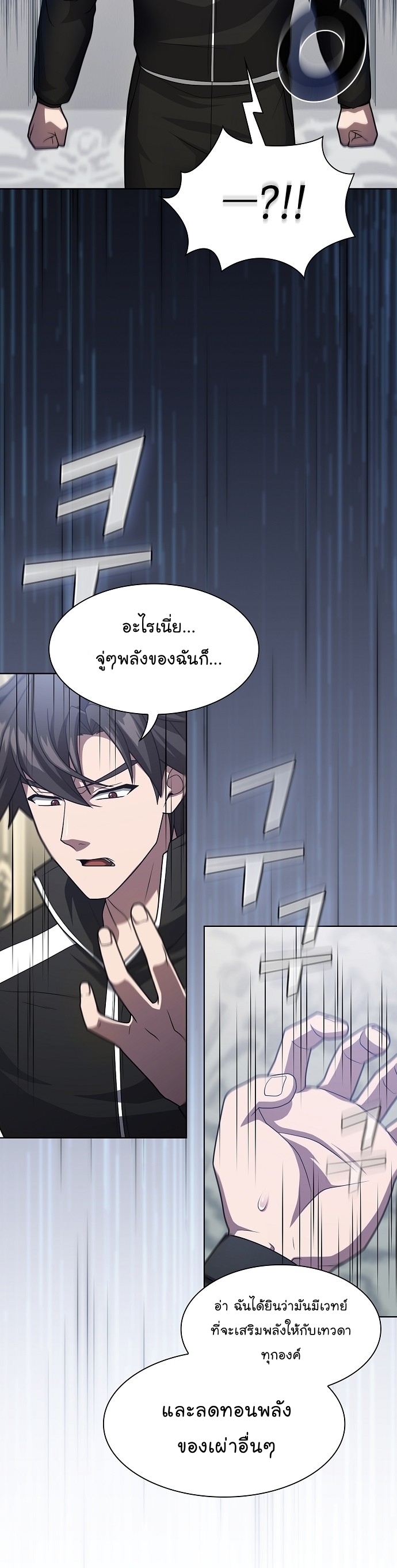 อ่านการ์ตูน The Tutorial Tower of the Advanced Player 195 ภาพที่ 44