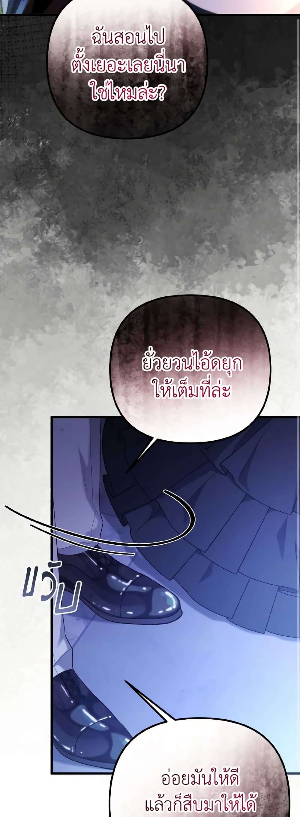 อ่านการ์ตูน Adeline’s Deep Night 43 ภาพที่ 16