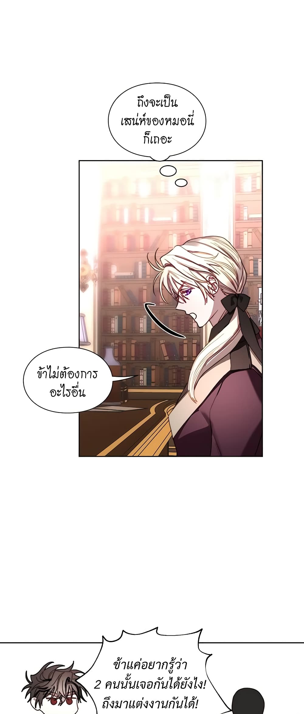 อ่านการ์ตูน Lucia 71 ภาพที่ 19