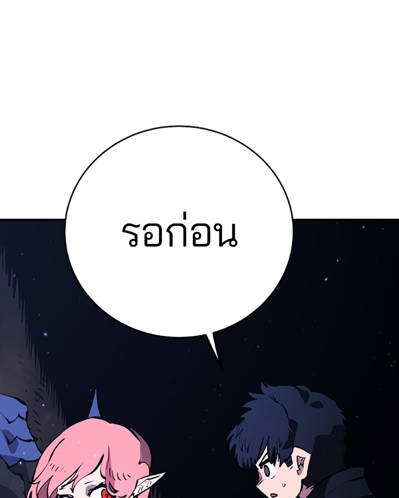 อ่านการ์ตูน Player 41 ภาพที่ 55