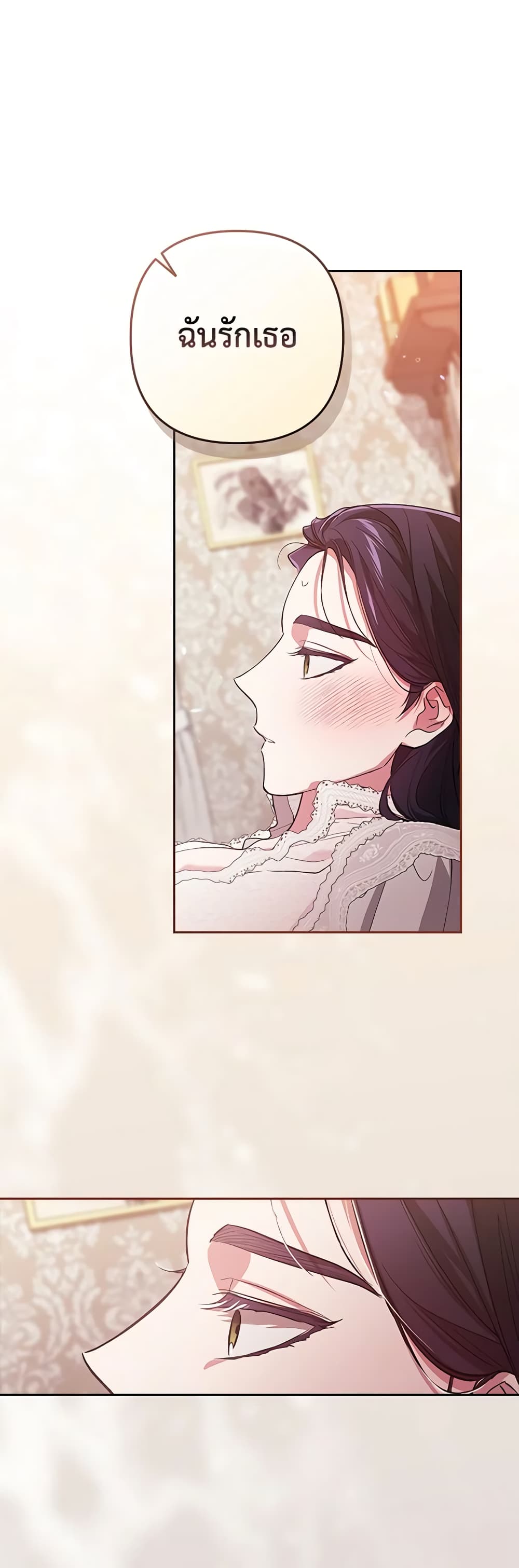 อ่านการ์ตูน The Broken Ring This Marriage Will Fail Anyway 52 ภาพที่ 52