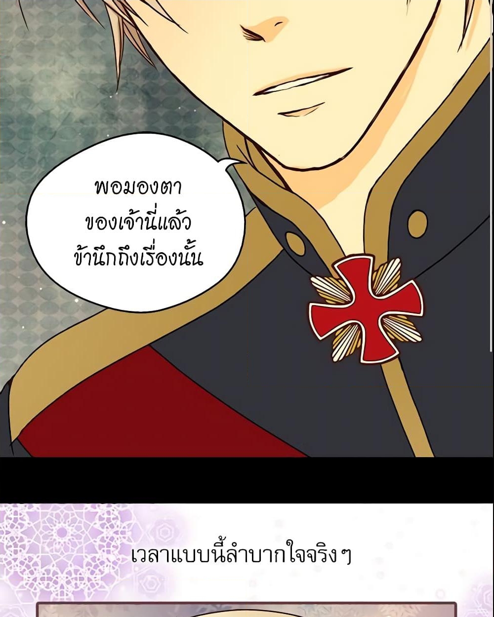 อ่านการ์ตูน Daughter of the Emperor 23 ภาพที่ 29