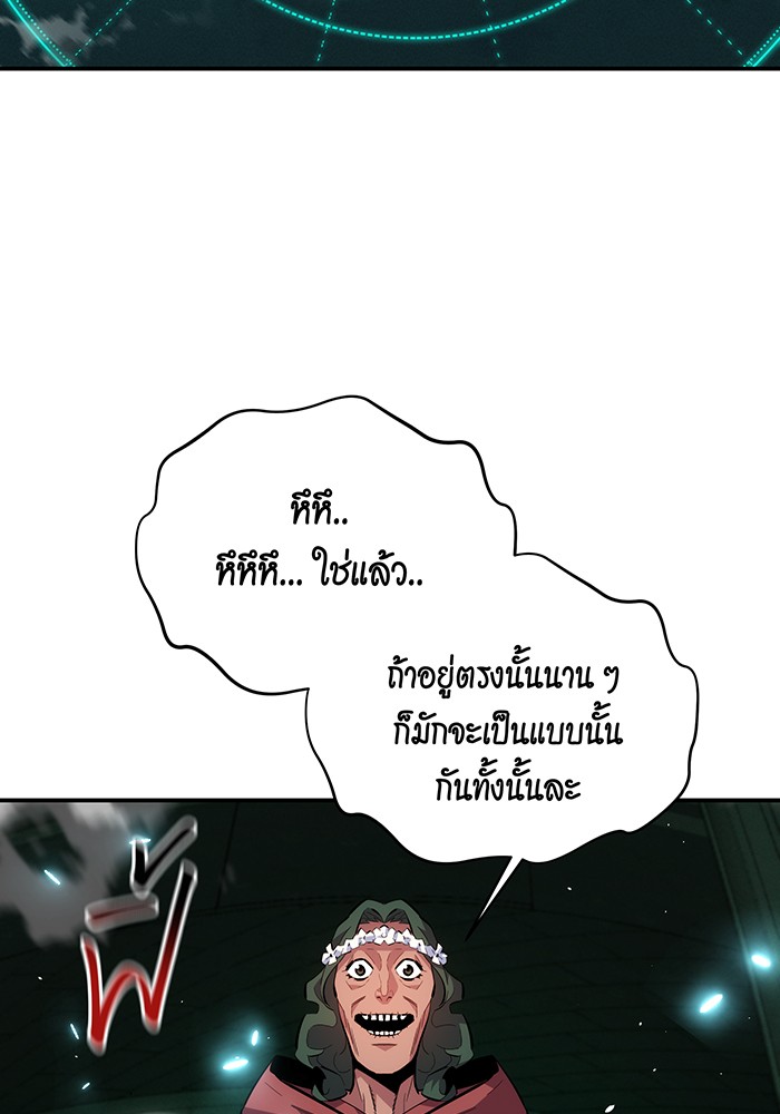 อ่านการ์ตูน Auto Hunting With My Clones 83 ภาพที่ 100