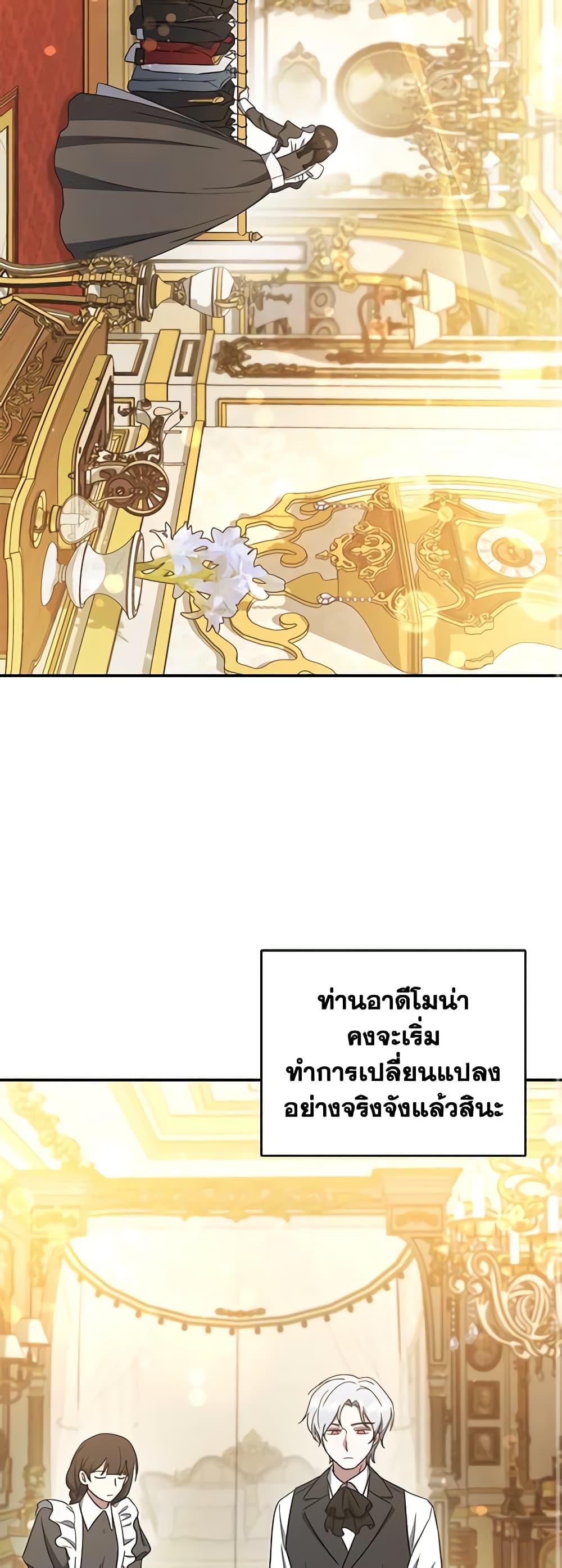 อ่านการ์ตูน I Plan To Become The Master Of A Stolen Family 8 ภาพที่ 49