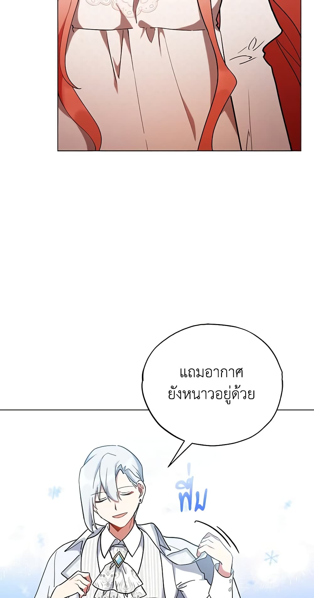 อ่านการ์ตูน Solitary Lady 17 ภาพที่ 53