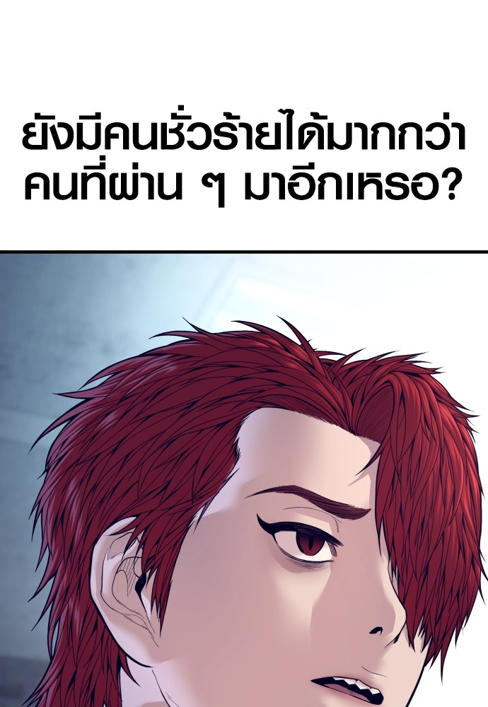 อ่านการ์ตูน Juvenile Offender 55 ภาพที่ 16