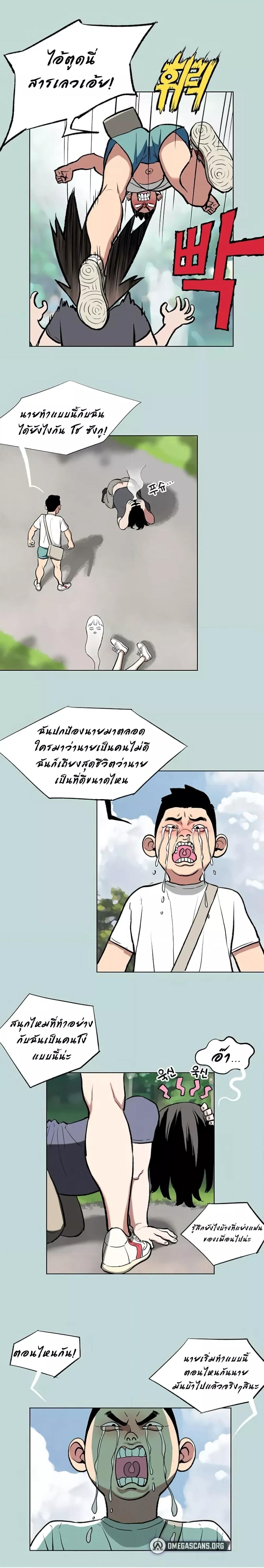 อ่านการ์ตูน Reproducing Till My Dick Falls Off 2 ภาพที่ 2