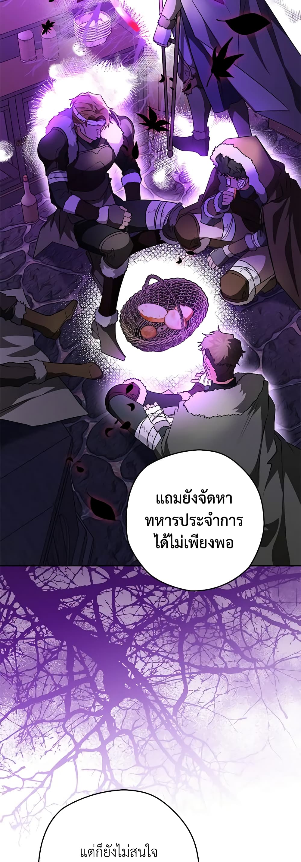 อ่านการ์ตูน Sigrid 42 ภาพที่ 29