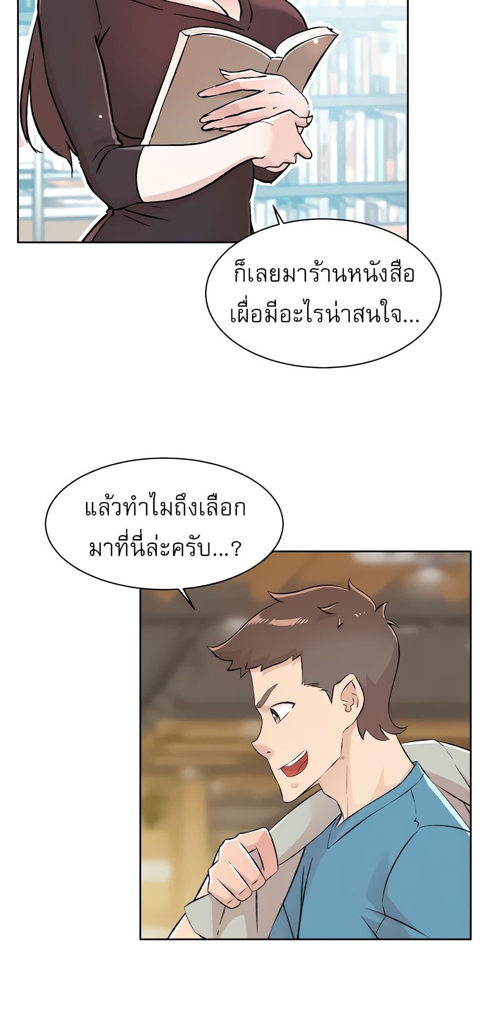 อ่านการ์ตูน Everything About Best Friend 106 ภาพที่ 37