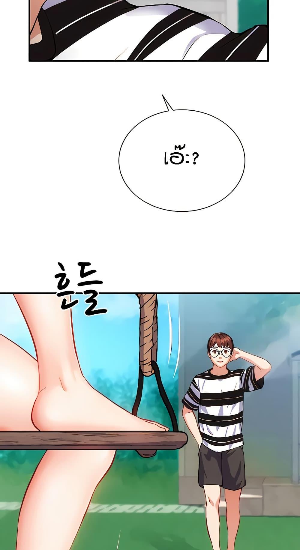 อ่านการ์ตูน Summer with Mother and Daughter 9 ภาพที่ 43