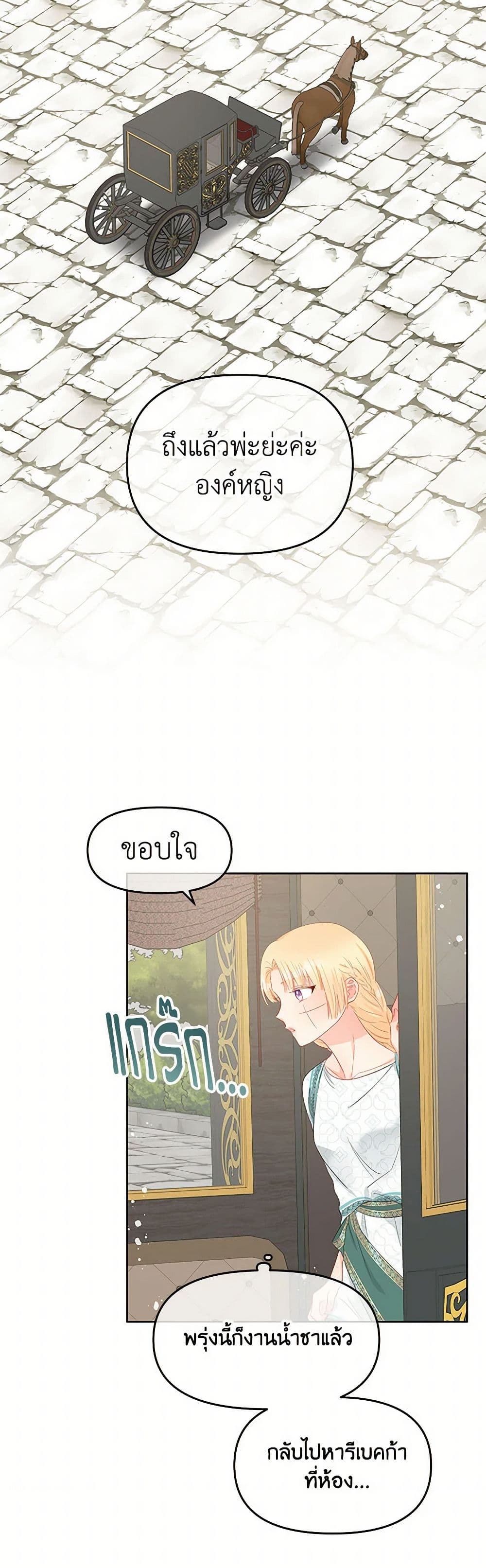 อ่านการ์ตูน Don’t Concern Yourself With That Book 53 ภาพที่ 32