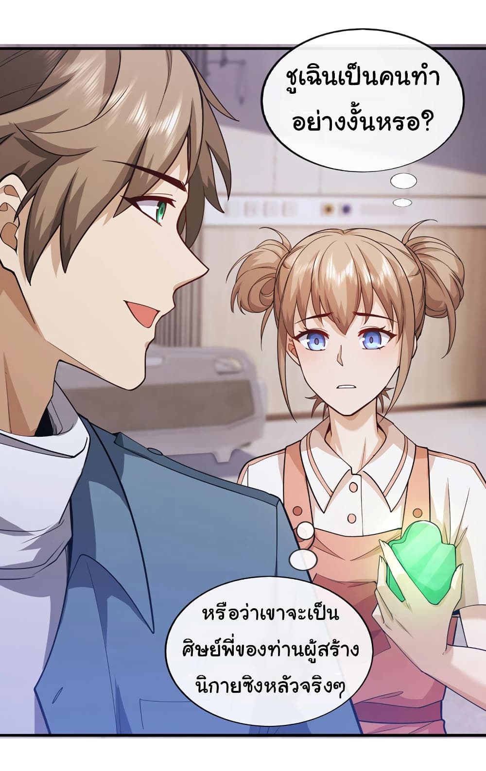 อ่านการ์ตูน Chu Chen, The Trash Son-in-Law 57 ภาพที่ 11