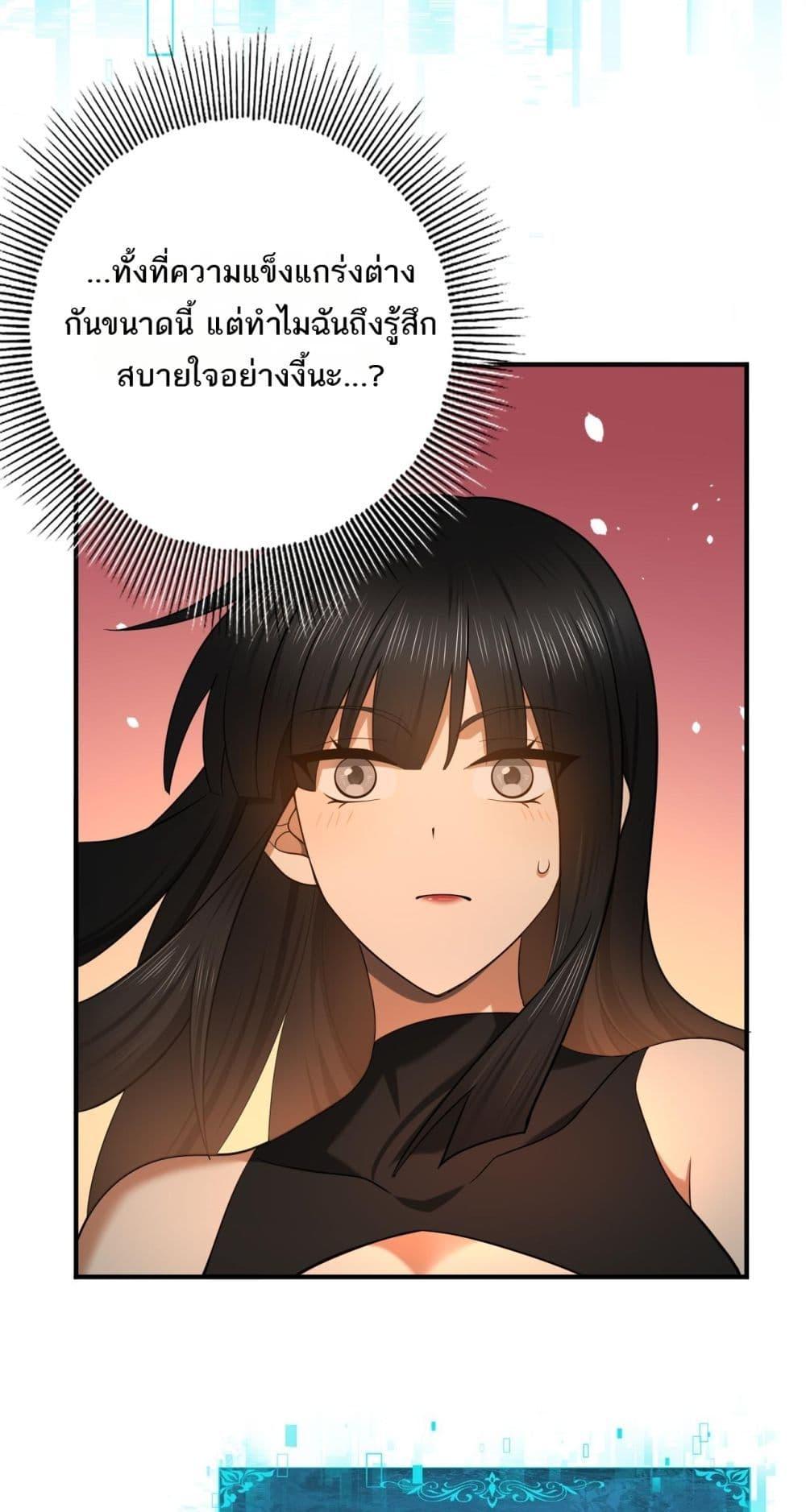 อ่านการ์ตูน I am Drako Majstor 25 ภาพที่ 36