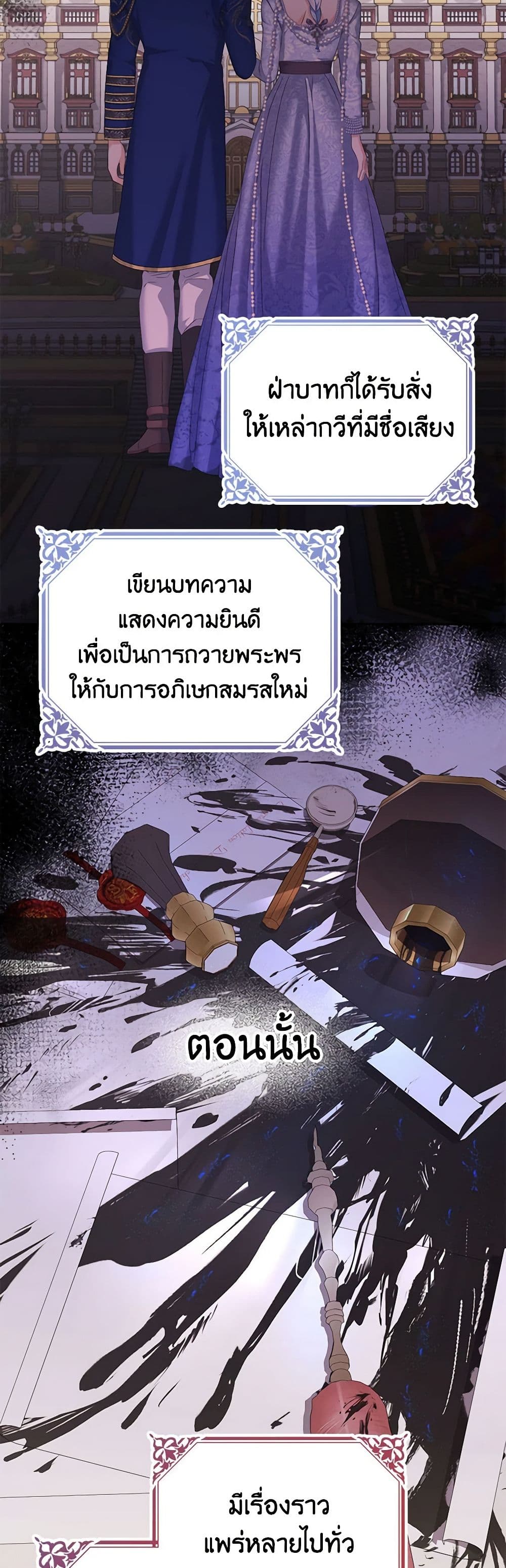 อ่านการ์ตูน My Dear Aster 60 ภาพที่ 12