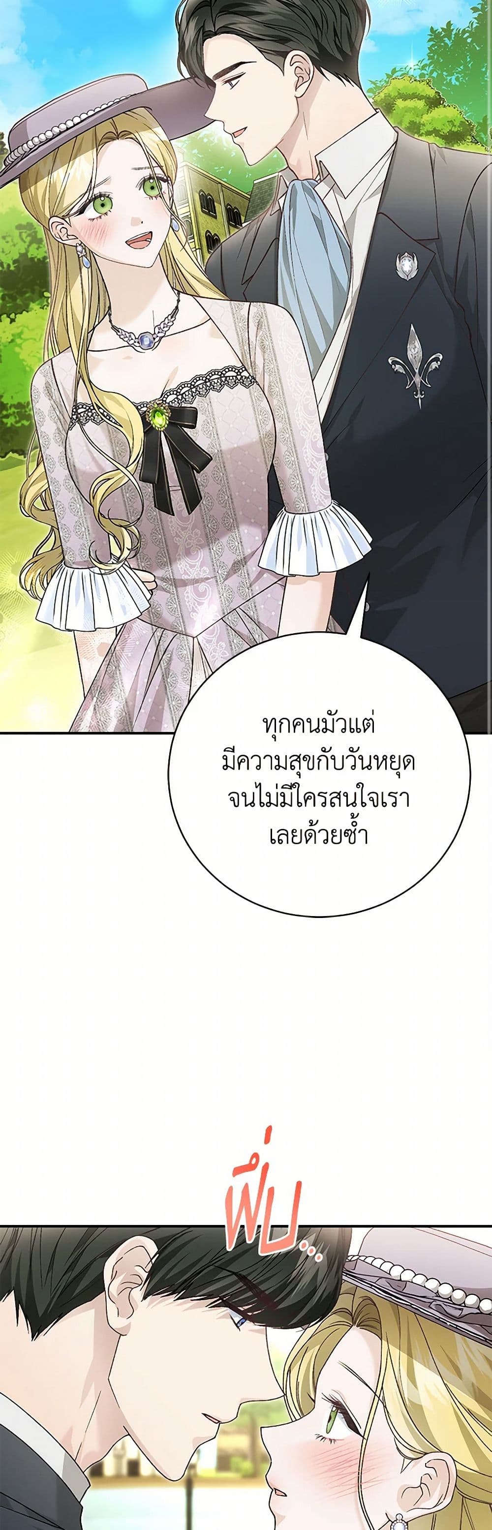 อ่านการ์ตูน The Mistress Runs Away 95 ภาพที่ 23