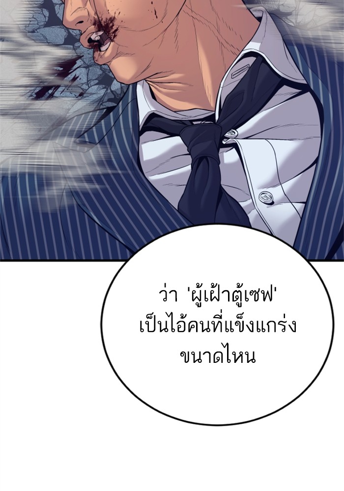 อ่านการ์ตูน Manager Kim 122 ภาพที่ 110