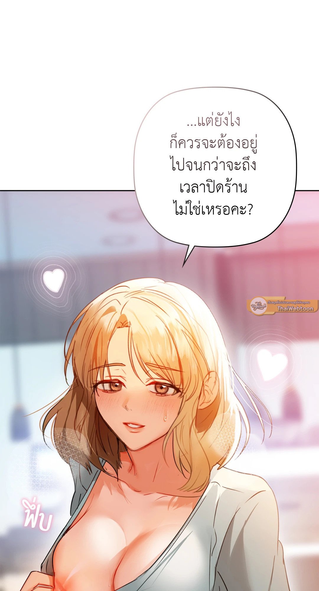 อ่านการ์ตูน Caffeine 60 ภาพที่ 2