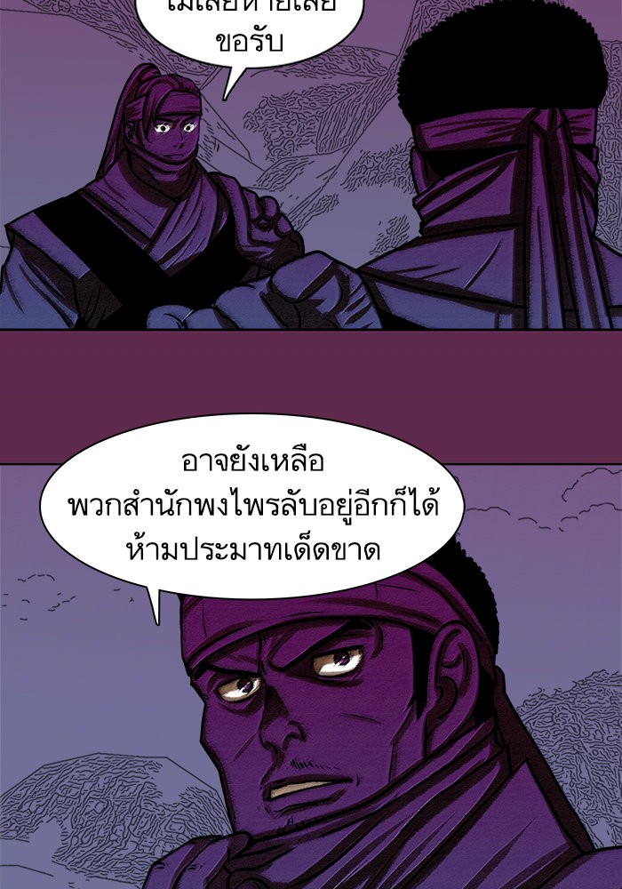 อ่านการ์ตูน Escort Warrior 168 ภาพที่ 27