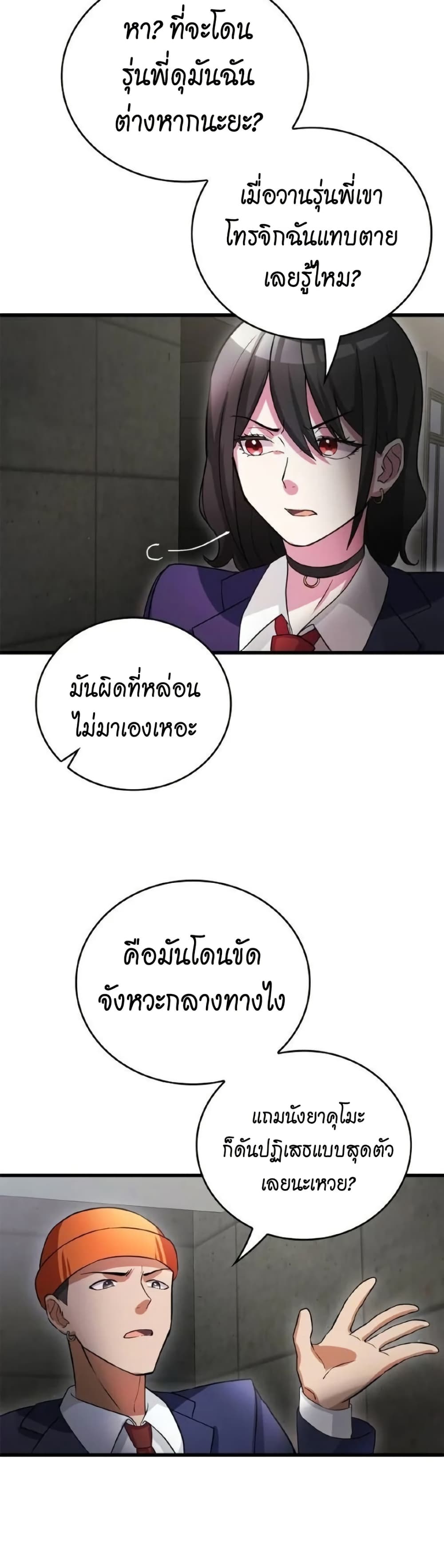 อ่านการ์ตูน Growth-Type Superhero 5 ภาพที่ 46