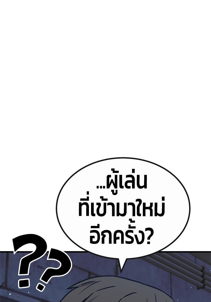 อ่านการ์ตูน Hand over the Money! 34 ภาพที่ 15