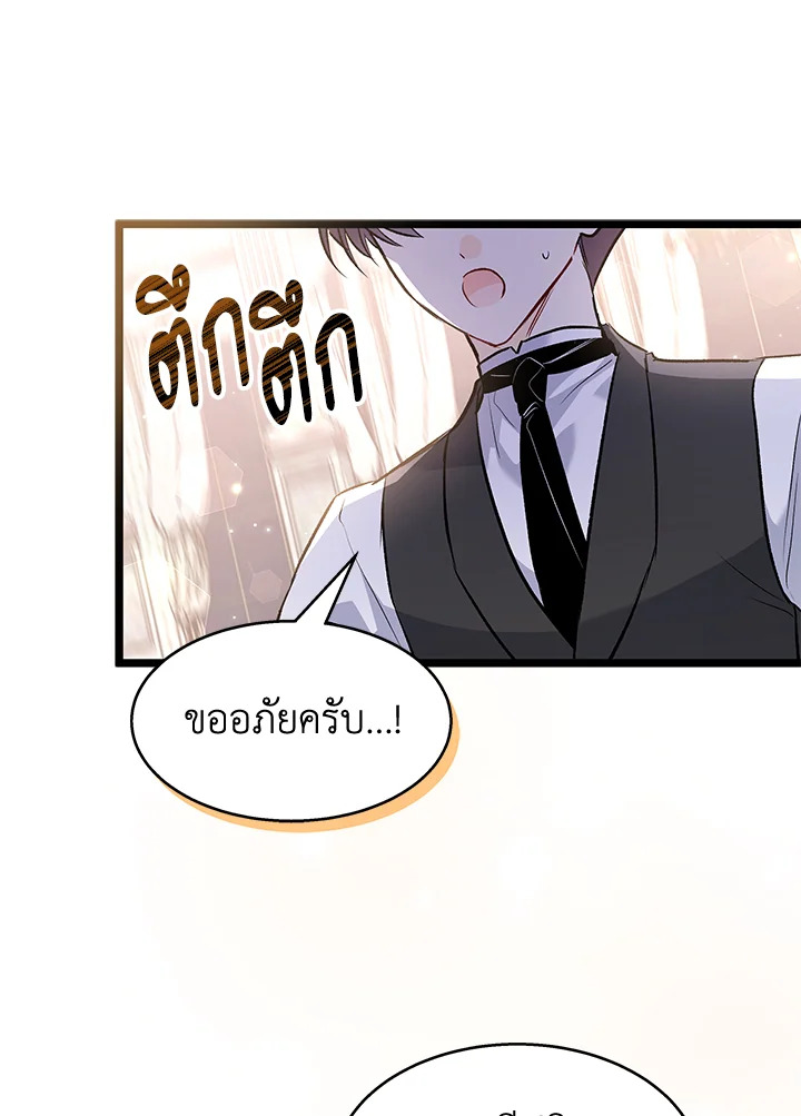 อ่านการ์ตูน The Symbiotic Relationship Between a Panther and a Rabbit 106 ภาพที่ 93