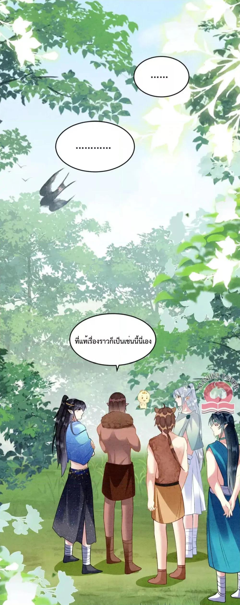 อ่านการ์ตูน Help! The Snake Husband Loves Me So Much! 49 ภาพที่ 22