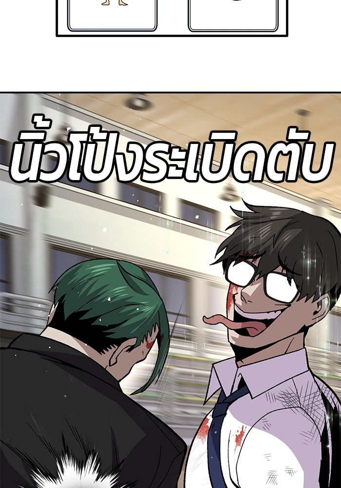 อ่านการ์ตูน Hand over the Money! 13 ภาพที่ 194