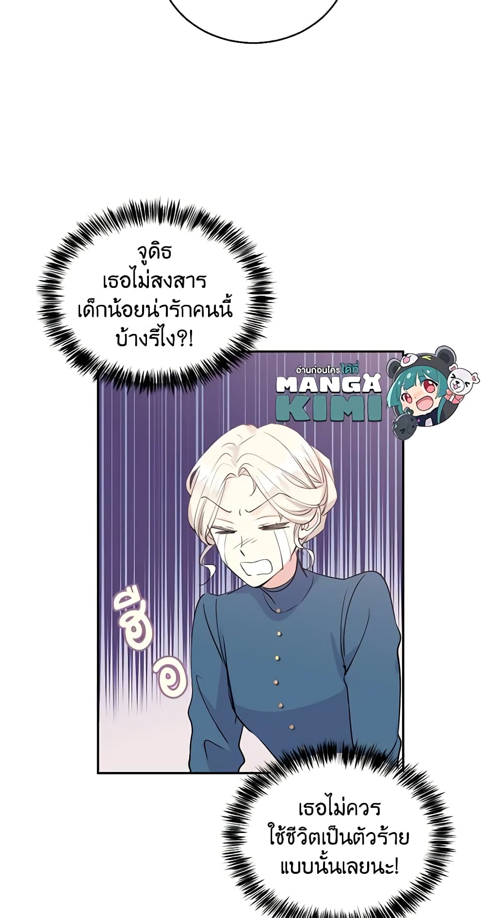 อ่านการ์ตูน I Will Change The Genre 2 ภาพที่ 30