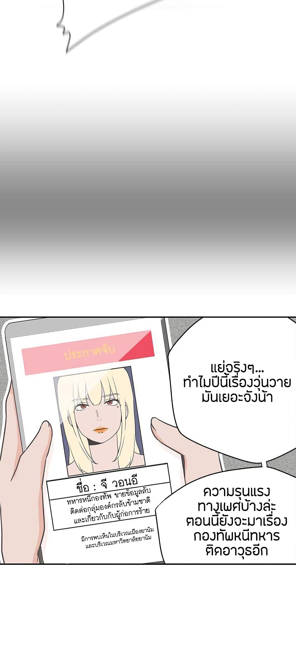 อ่านการ์ตูน Love Navigation 13 ภาพที่ 41