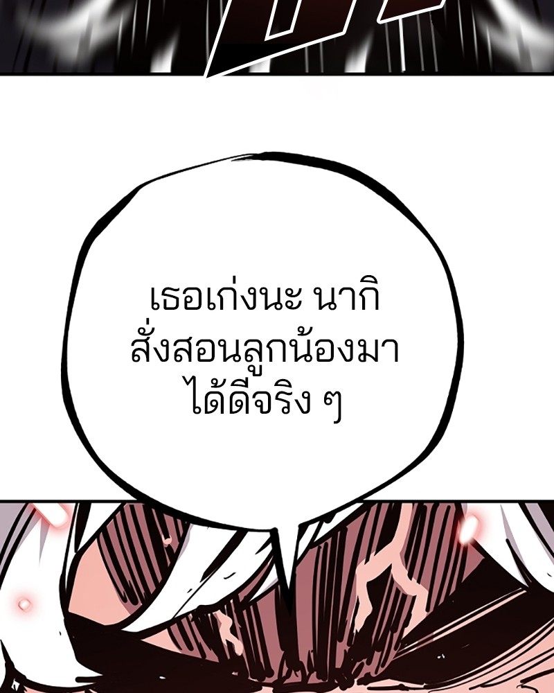 อ่านการ์ตูน Player 150 ภาพที่ 143