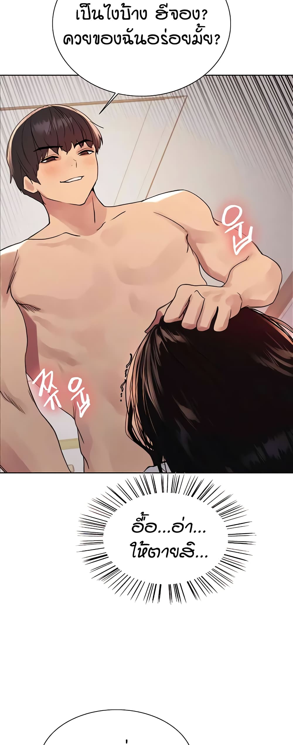 อ่านการ์ตูน Sex-stop Watch 113 ภาพที่ 6