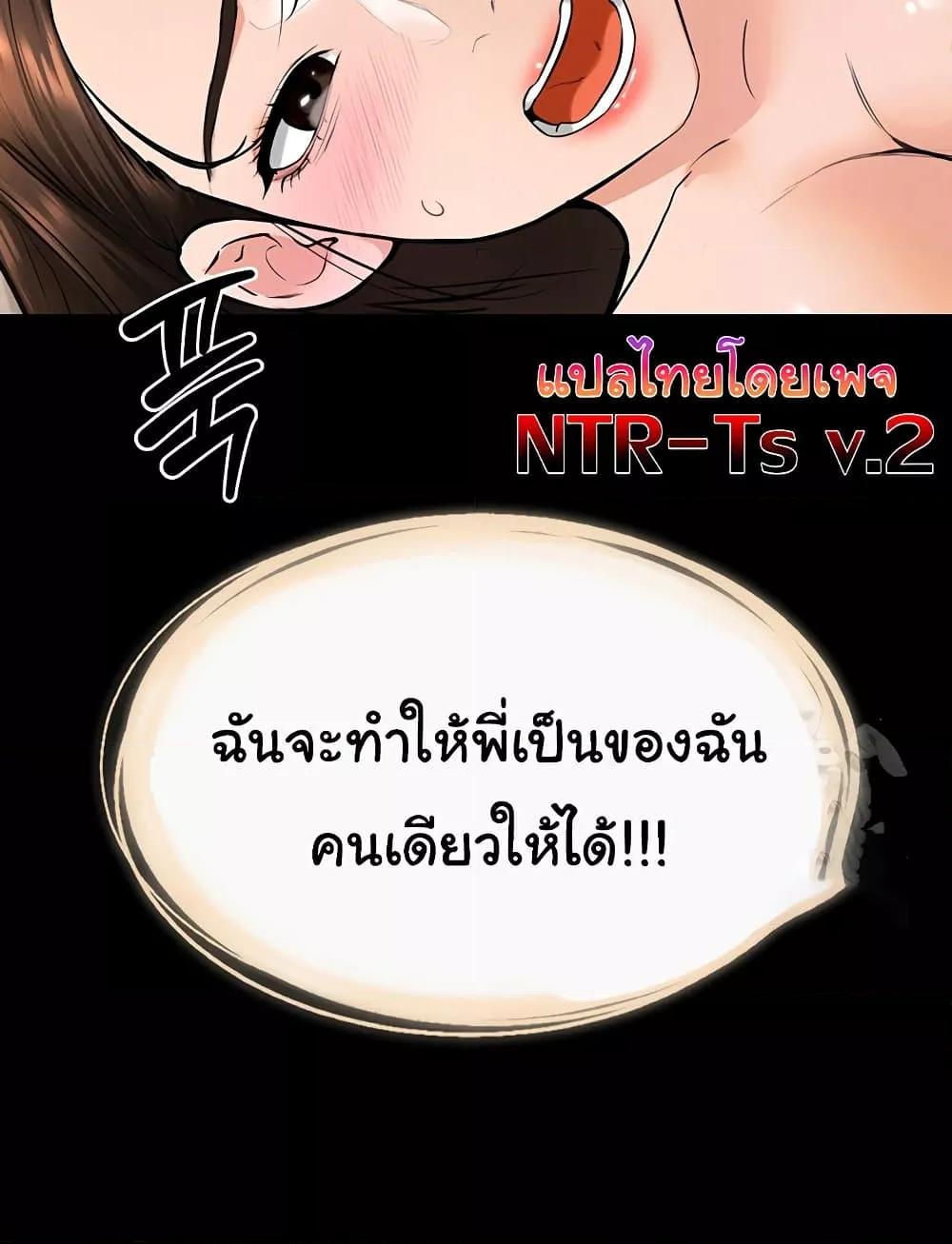 อ่านการ์ตูน My New Family Treats me Well 37 ภาพที่ 90