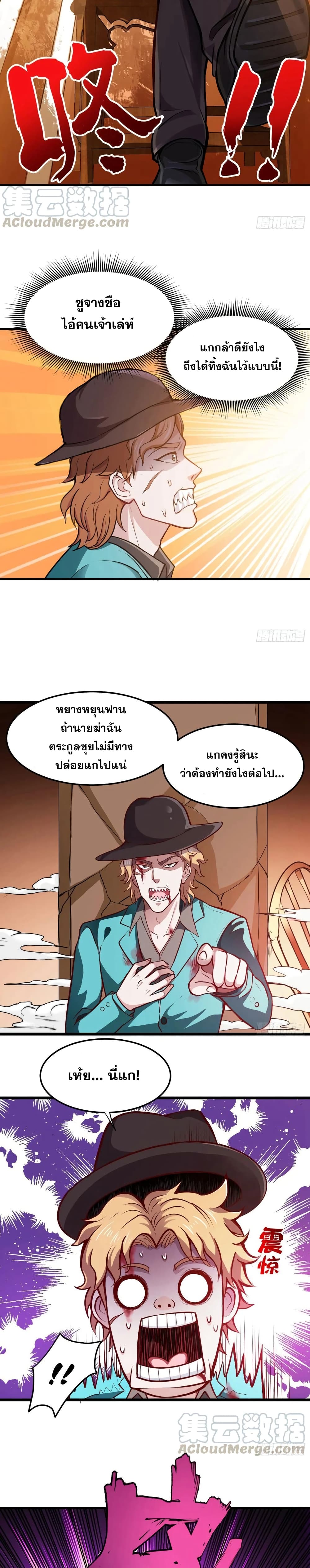 อ่านการ์ตูน Peerless Doctor in the City 89 ภาพที่ 8