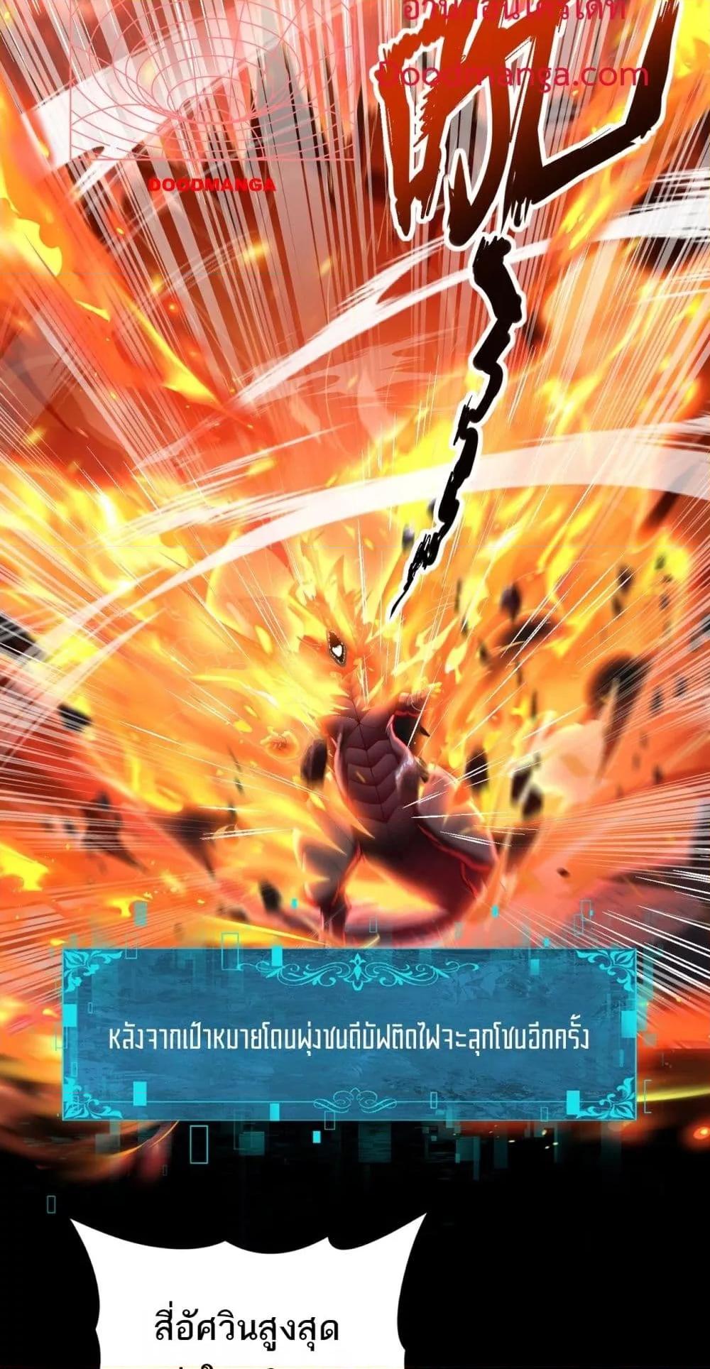 อ่านการ์ตูน I am Drako Majstor 17 ภาพที่ 38