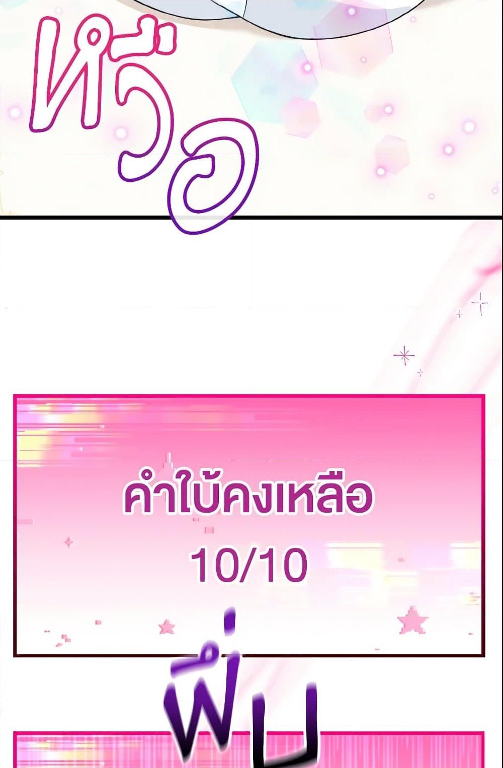 อ่านการ์ตูน Baby Pharmacist Princess 15 ภาพที่ 93