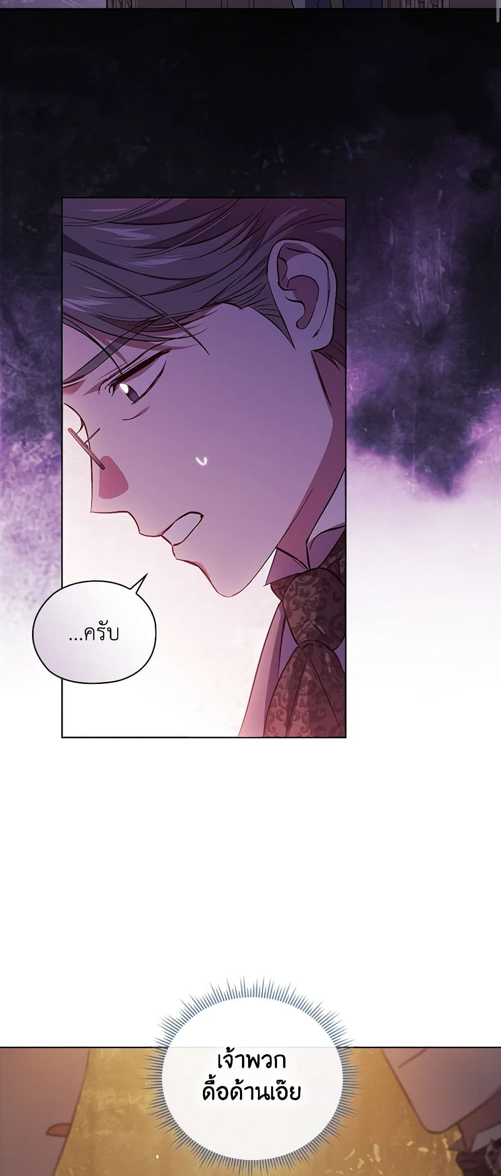 อ่านการ์ตูน I Don’t Trust My Twin Sister Series 67 ภาพที่ 23