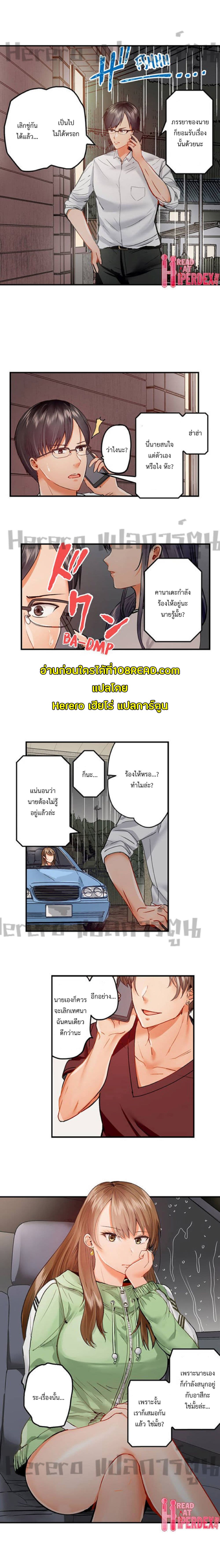 อ่านการ์ตูน Married Couple Swap ~He’s Better Than My Husband~ 34 ภาพที่ 3