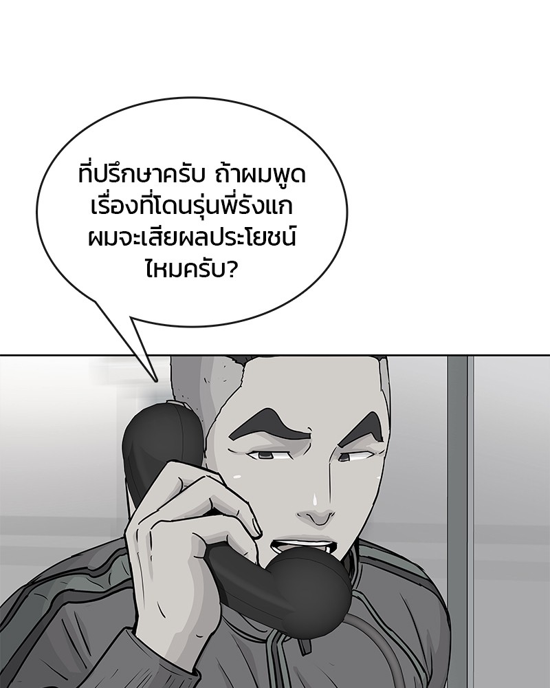 อ่านการ์ตูน Kitchen Soldier 83 ภาพที่ 70