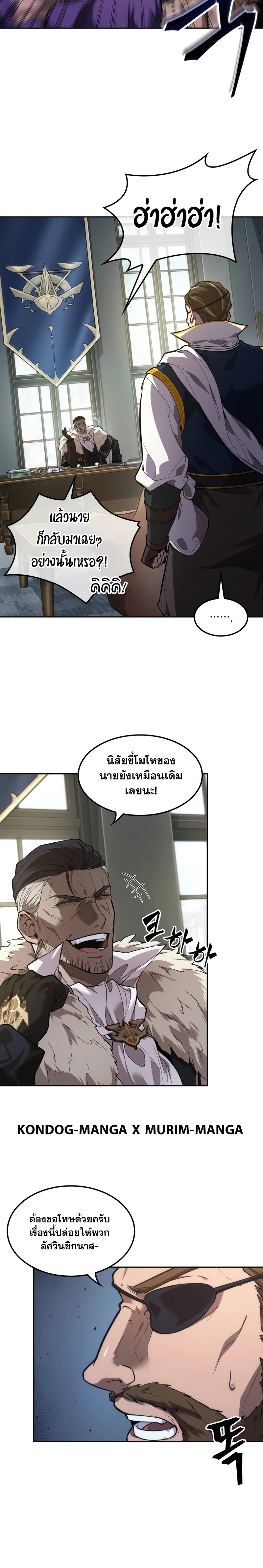 อ่านการ์ตูน The Last Adventurer 11 ภาพที่ 33