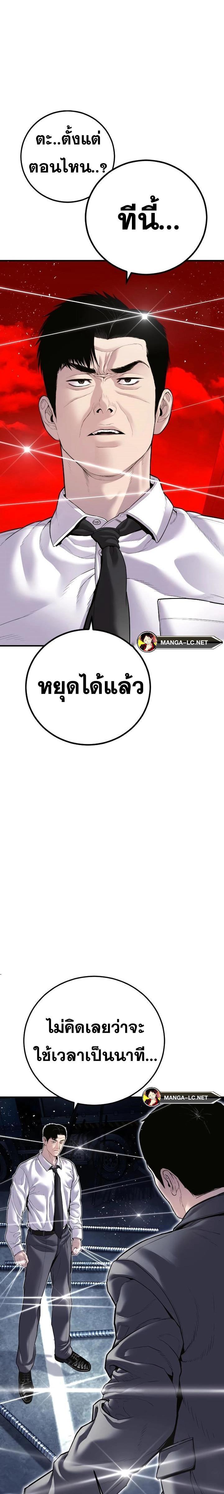 อ่านการ์ตูน Manager Kim 151 ภาพที่ 14