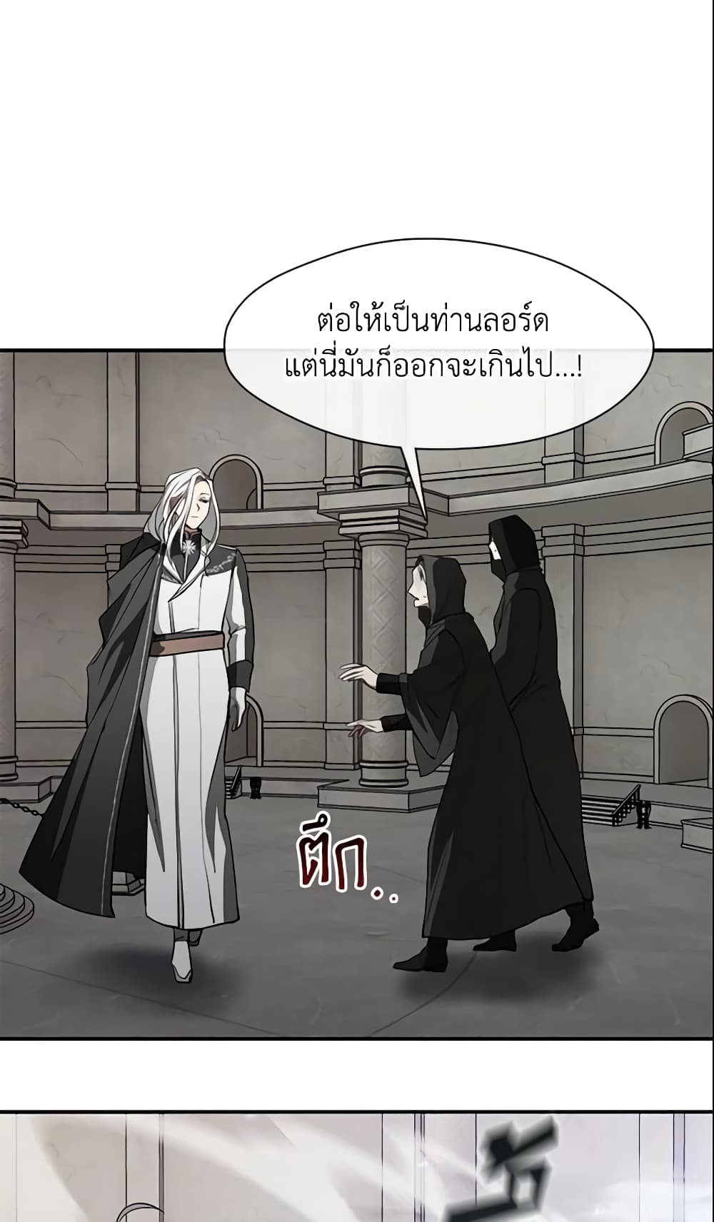 อ่านการ์ตูน I Failed To Throw The Villain Away 20 ภาพที่ 50