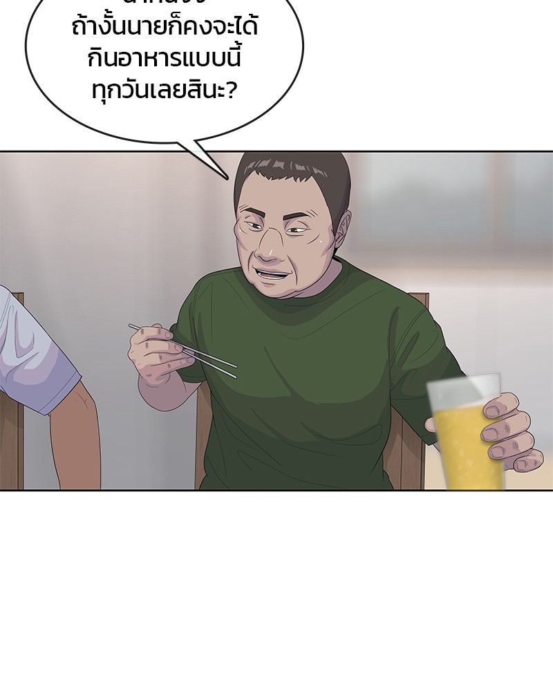 อ่านการ์ตูน Kitchen Soldier 141 ภาพที่ 101