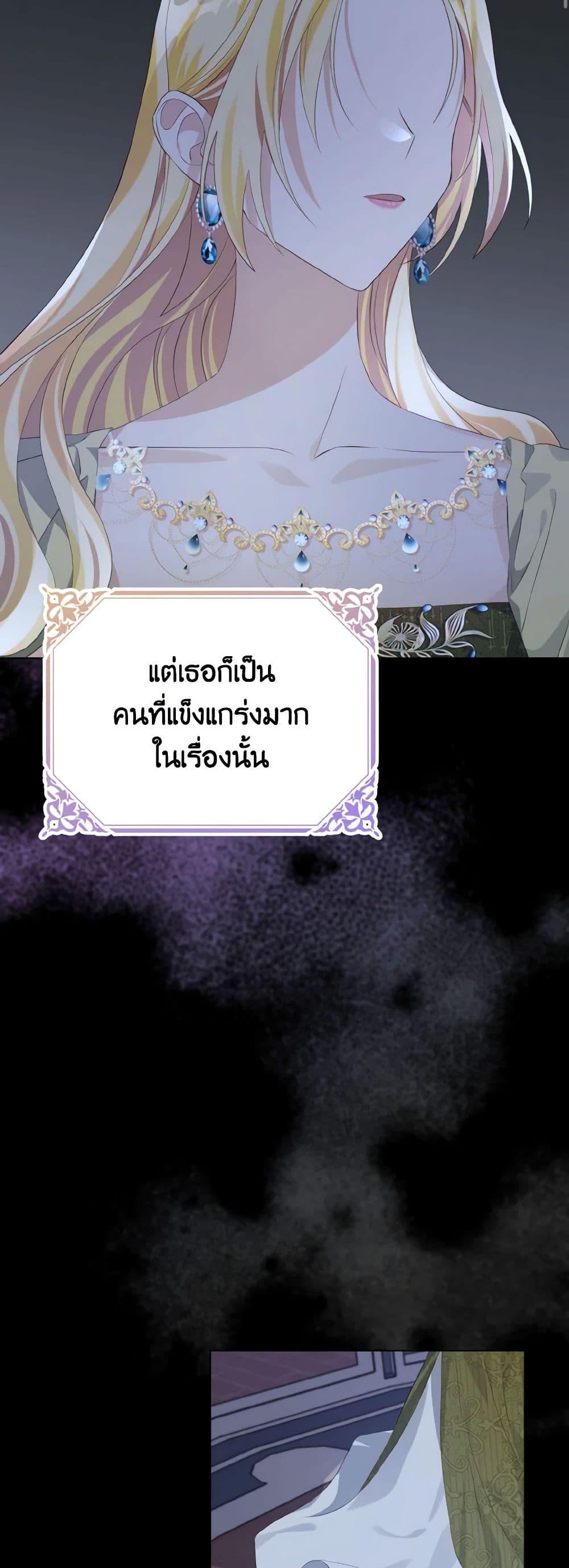 อ่านการ์ตูน My Dear Aster 17 ภาพที่ 35