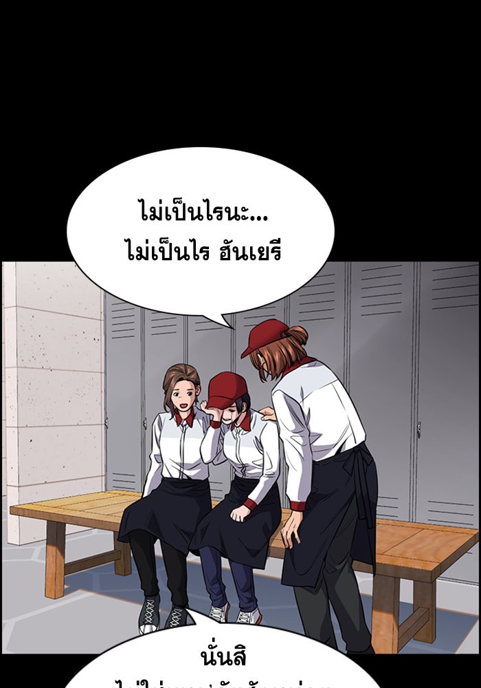 อ่านการ์ตูน True Education 27 ภาพที่ 42