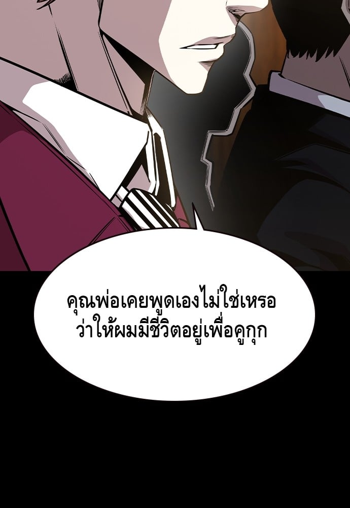 อ่านการ์ตูน King Game 85 ภาพที่ 27