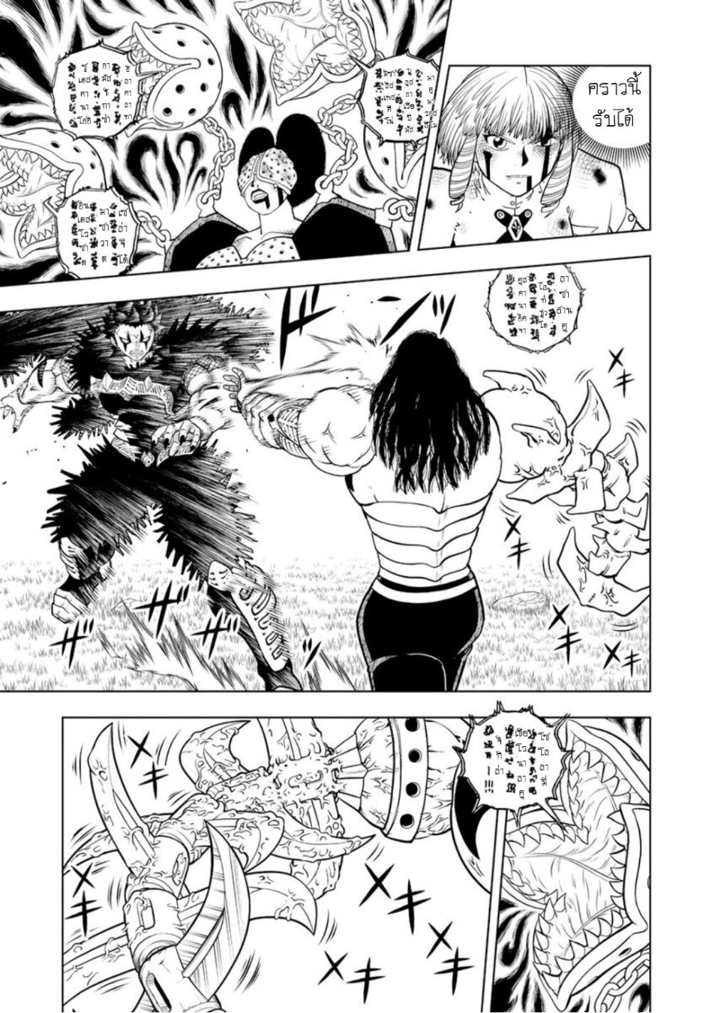 อ่านการ์ตูน Konjiki no Gash!! 2 19 ภาพที่ 20