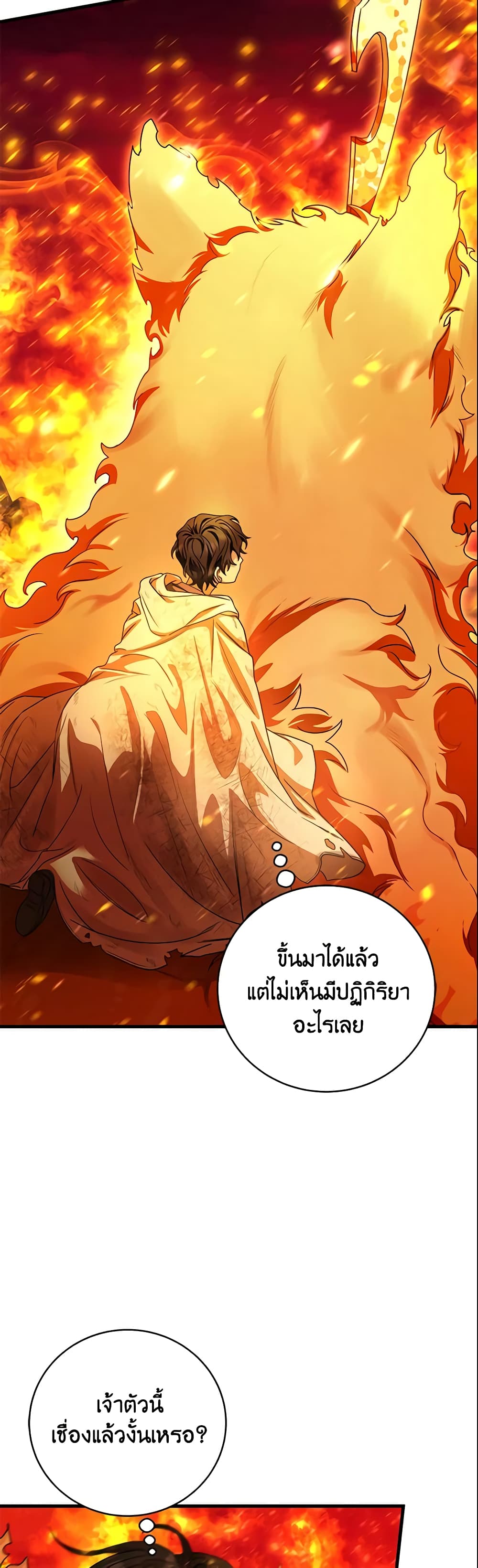 อ่านการ์ตูน The Hero’s Savior 19 ภาพที่ 53