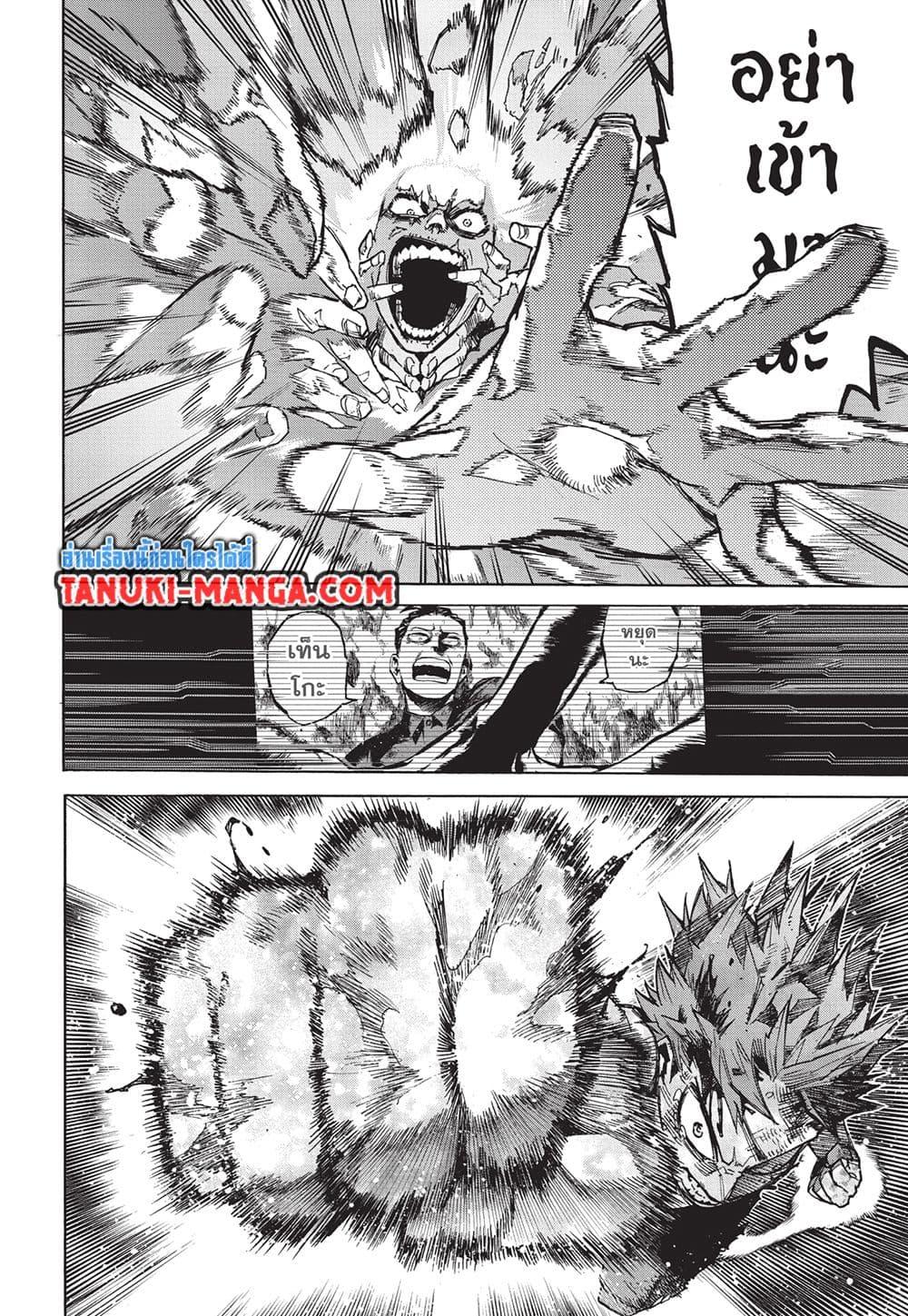 อ่านการ์ตูน Boku no Hero Academia (My Hero Academia) 416 ภาพที่ 13